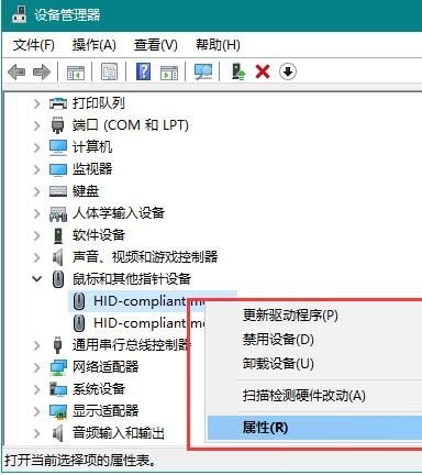 唤醒win10电脑键盘鼠标无效怎么办?win10电脑睡眠后无法唤醒屏幕解决方法
