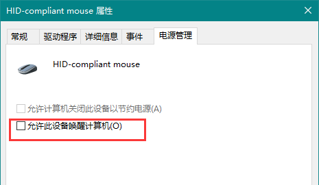 唤醒win10电脑键盘鼠标无效怎么办?win10电脑睡眠后无法唤醒屏幕解决方法