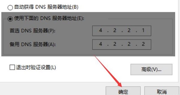 win10系统microsoft store无法加载页面解决方法