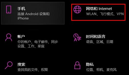 win10系统microsoft store无法加载页面解决方法