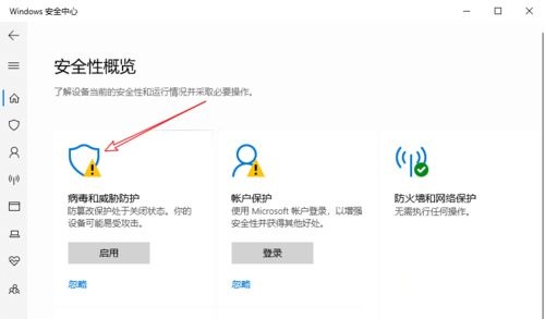win10误报病毒软件自动删除如何恢复的方法