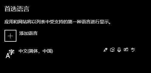 win10输入法怎么删除微软拼音?win10输入法删除微软拼音操作教程