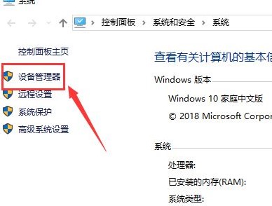 win10更新显卡驱动在哪 Win10更新显卡驱动操作方法插图5