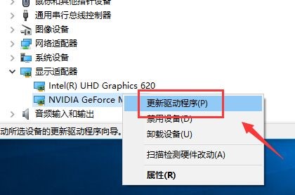 win10更新显卡驱动在哪 Win10更新显卡驱动操作方法插图7