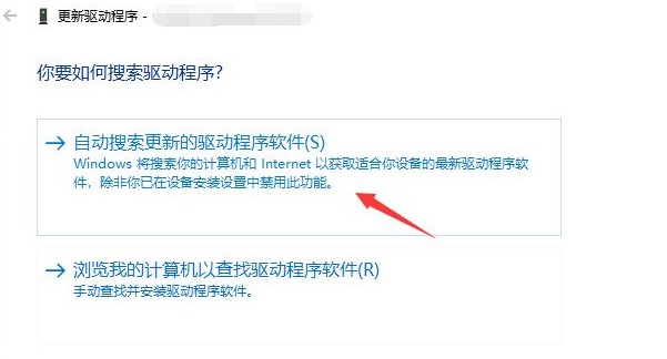 win10更新显卡驱动在哪 Win10更新显卡驱动操作方法插图8