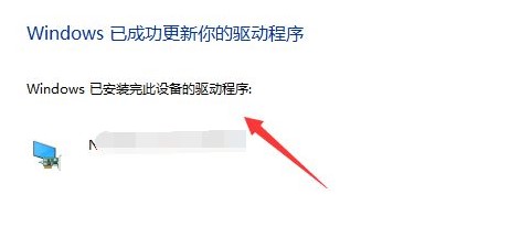 win10更新显卡驱动在哪 Win10更新显卡驱动操作方法插图9