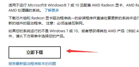 win10更新显卡驱动在哪 Win10更新显卡驱动操作方法插图11