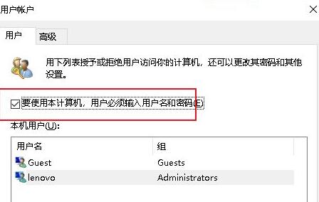 win10密码取消不了怎么办?取消win10登录密码详细方法