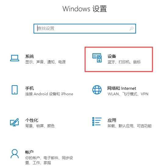 Win10鼠标轨迹怎么开 Win10显示鼠标轨迹方法插图1