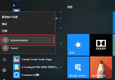 win10系统如何切换用户登录?win10系统切换用户登录方法