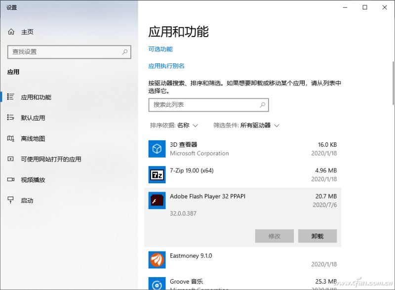 怎么删除win10专业版Adobe Flash插件 附图文教程插图