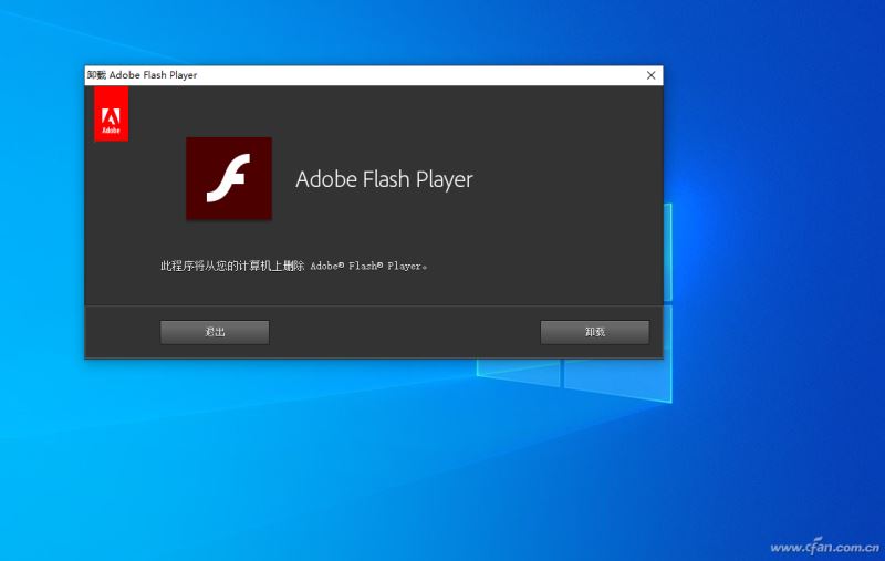 怎么删除win10专业版Adobe Flash插件 附图文教程插图2