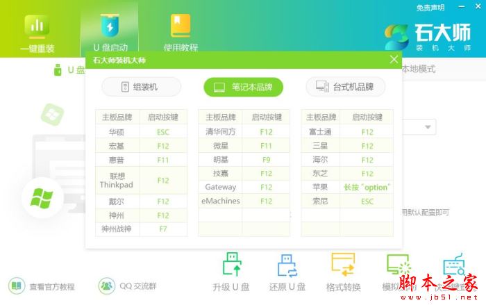 win10只有以太网没有wlan无线网络怎么解决插图5