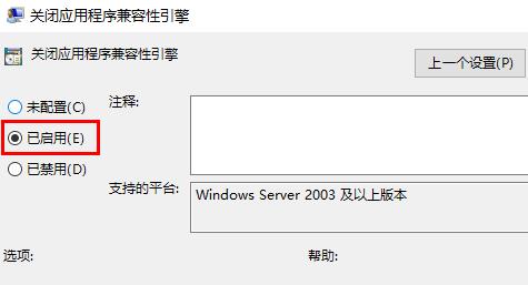 win10玩游戏闪退怎么解决 两种win10玩游戏闪退的解决方法插图7