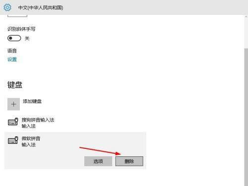 win10输入法变成日语了怎么办 Win10输入法变成日语的解决方法插图5