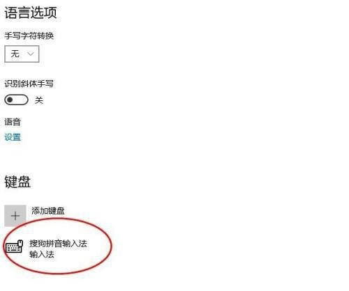 win10输入法变成日语了怎么办 Win10输入法变成日语的解决方法插图6