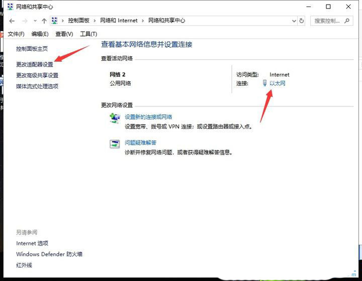 win10无法开启移动热点怎么办  Win10开不了移动热点的解决办法插图5