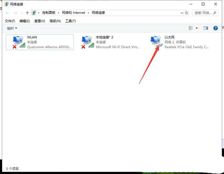 win10无法开启移动热点怎么办  Win10开不了移动热点的解决办法插图6