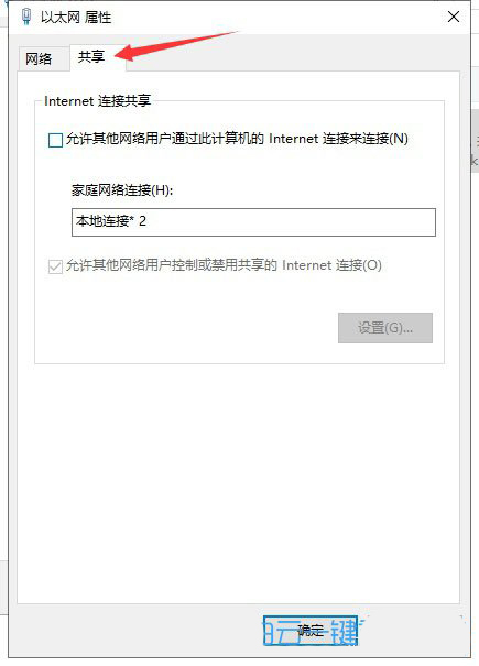 win10无法开启移动热点怎么办  Win10开不了移动热点的解决办法插图8