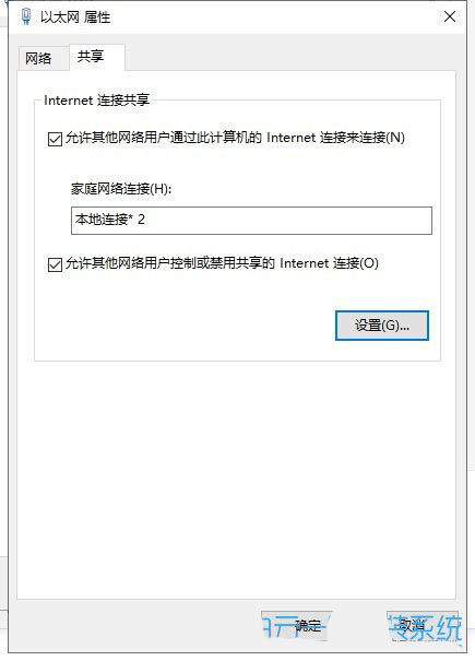 win10无法开启移动热点怎么办  Win10开不了移动热点的解决办法插图9