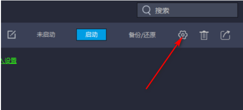 雷电模拟器如何设置菜单快捷键？雷电模拟器设置菜单快捷键的方法截图
