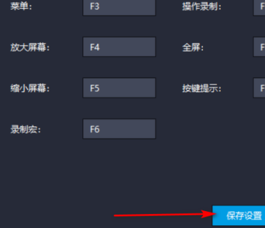 雷电模拟器如何设置菜单快捷键？雷电模拟器设置菜单快捷键的方法截图