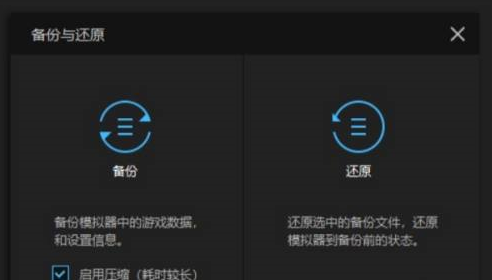 雷电模拟器怎样打包整个虚拟机并还原？雷电模拟器打包整个虚拟机并还原的方法截图