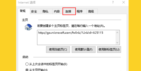 Internet Explorer 10怎样取消代理设置？Internet Explorer 10取消代理设置的方法截图
