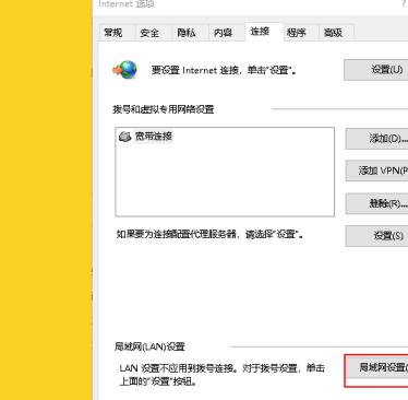 Internet Explorer 10怎样取消代理设置？Internet Explorer 10取消代理设置的方法截图