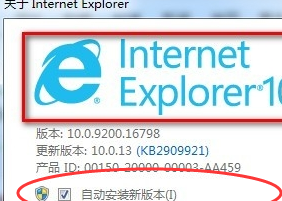 Internet Explorer 10怎样快速升级？Internet Explorer 10快速升级的方法截图