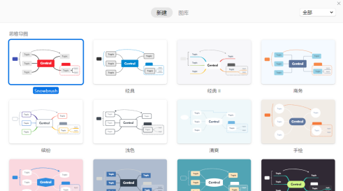 XMind如何添加图标？XMind添加图标的方法截图