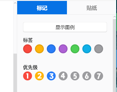 XMind如何添加图标？XMind添加图标的方法截图