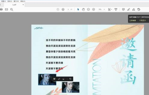 Adobe Acrobat Reader DC如何选择对象？Adobe Acrobat Reader DC选择对象的方法截图