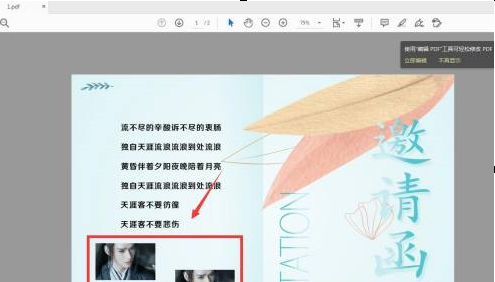 Adobe Acrobat Reader DC如何选择对象？Adobe Acrobat Reader DC选择对象的方法截图