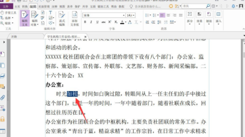 福昕PDF编辑器怎么在PDF上修改文字及颜色？福昕PDF编辑器在PDF上修改文字及颜色的方法截图