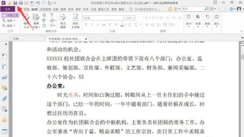 福昕PDF编辑器怎么在PDF上修改文字及颜色？福昕PDF编辑器在PDF上修改文字及颜色的方法截图
