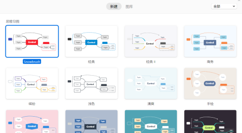XMind怎么创建联系？XMind创建联系的方法截图