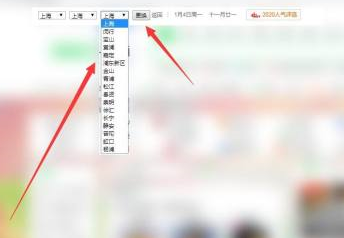 360安全浏览器怎么更改天气预报？360安全浏览器更改天气预报的方法截图
