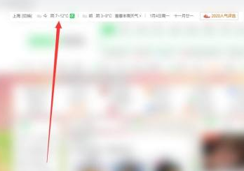 360安全浏览器怎么更改天气预报？360安全浏览器更改天气预报的方法截图