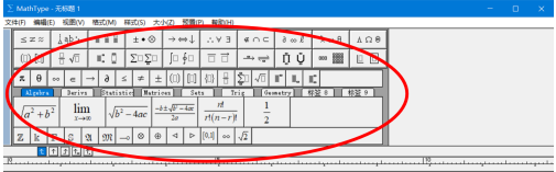 MathType怎么将工具栏的大小改为“中”？MathType将工具栏的大小改为“中”的方法截图