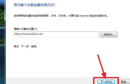 百度一下如何放在电脑桌面上？百度一下放在电脑桌面上的方法截图