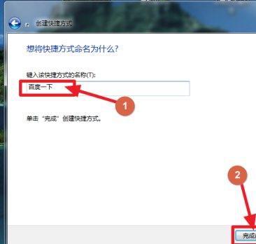 百度一下如何放在电脑桌面上？百度一下放在电脑桌面上的方法截图