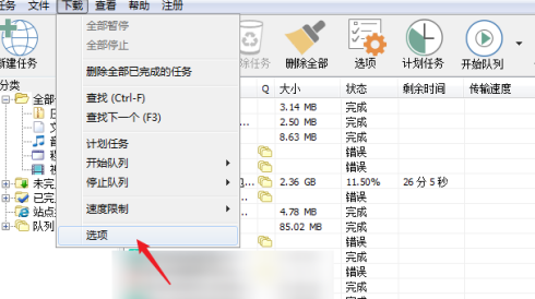 IDM下载器如何设置代理服务器？IDM下载器设置代理服务器的具体操作截图