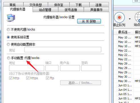 IDM下载器如何设置代理服务器？IDM下载器设置代理服务器的具体操作截图