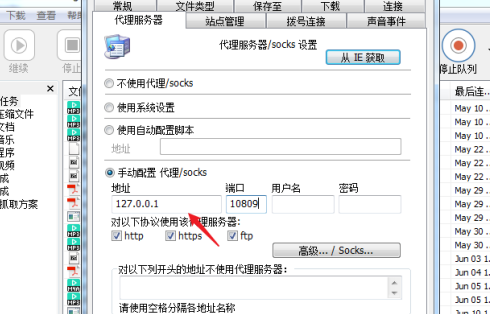 IDM下载器如何设置代理服务器？IDM下载器设置代理服务器的具体操作截图