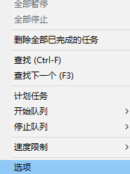 IDM下载器怎样设置多线程高速下载？IDM下载器设置多线程高速下载的方法截图