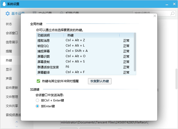 win7截图快捷键插图3