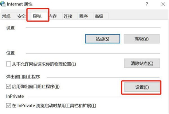 Win7电脑总弹出游戏和广告怎么关闭插图2