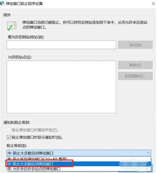 Win7电脑总弹出游戏和广告怎么关闭插图3