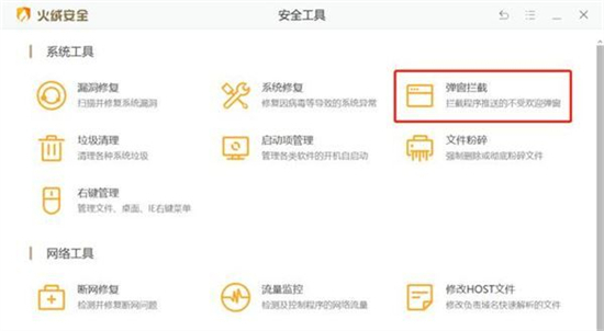 Win7电脑总弹出游戏和广告怎么关闭插图7